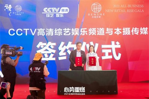 由本攝傳媒和藝度廣告主辦的全商新零售崛起盛典大會(huì)喜獲圓滿(mǎn)成功