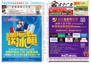 創(chuàng)新引領(lǐng)未來(lái)，平輿金點(diǎn)子廣告?zhèn)髅降?37期同順廣告?zhèn)髅綄?zhuān)刊發(fā)布